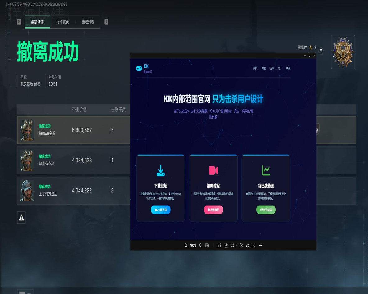 破晓魔盒220build667